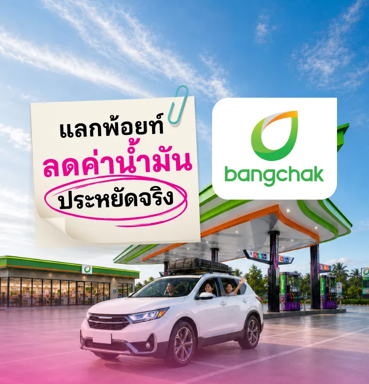 Bangchak 2026 750x780