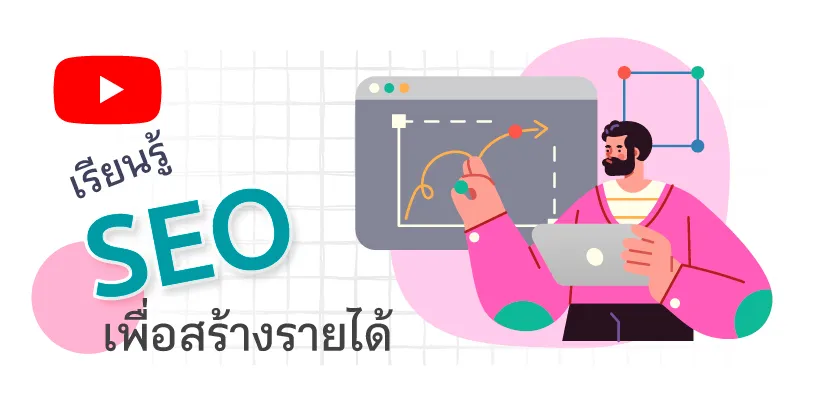 Youtuber มือใหม่ เริ่มยังไงให้ยอดปัง! Youtuber มือใหม่ เริ่มยังไงให้ยอดปัง!