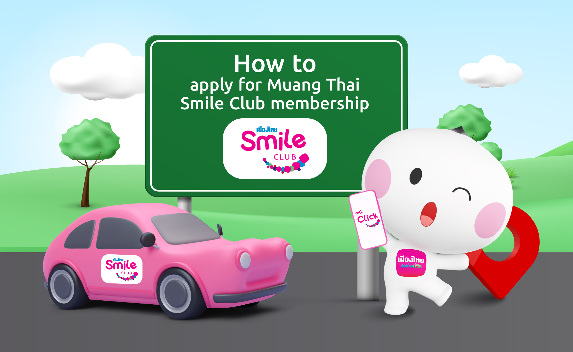 วิธีสมัครสมาชิก Smile Club Landing Page En 720x440