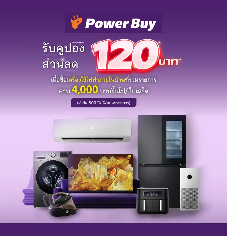 203 Power Buy 120 750x780 Px