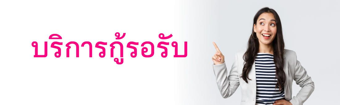 01 Revamp Website Policy Banner7