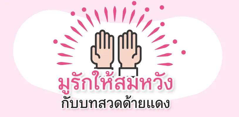 ตำนานด้ายแดง ด้ายแดง ความรัก ด้ายแดง คือ