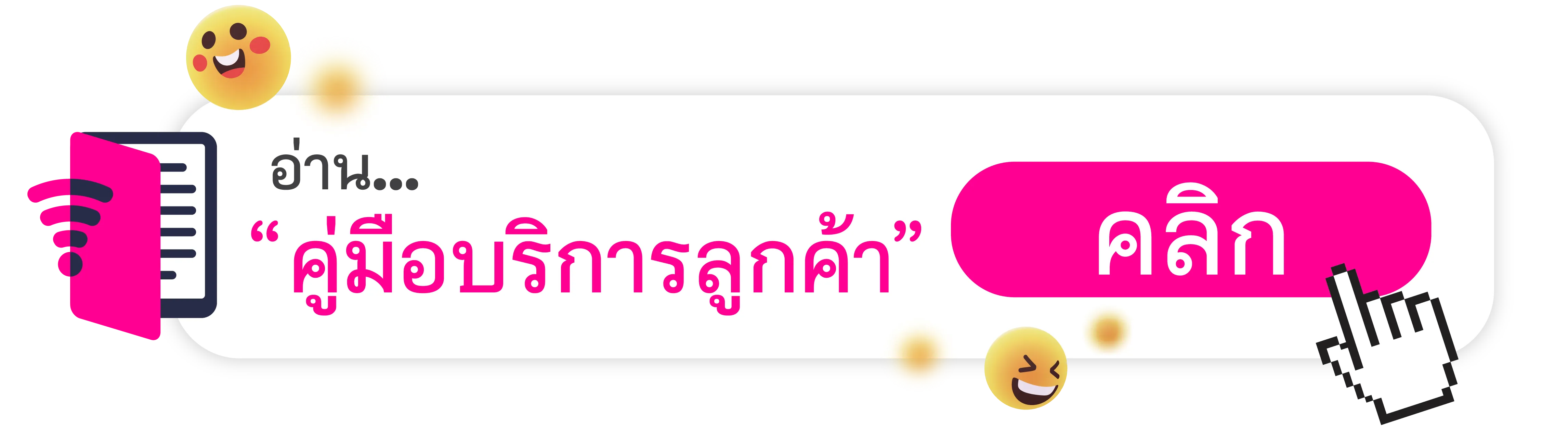 01 Aw คู่มือ Web Banner1