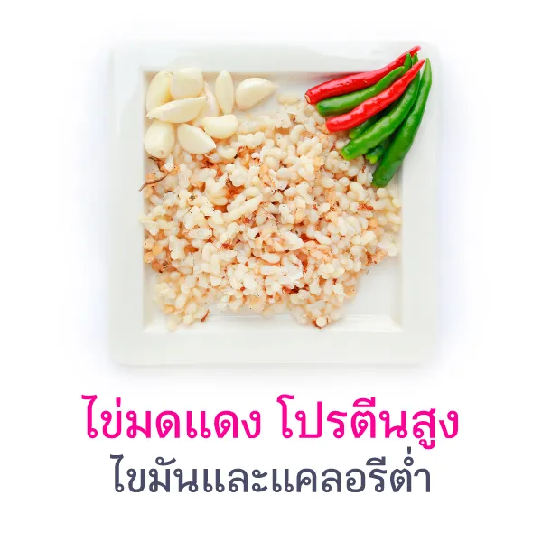 Ant egg – High in protein, low in fat and calories