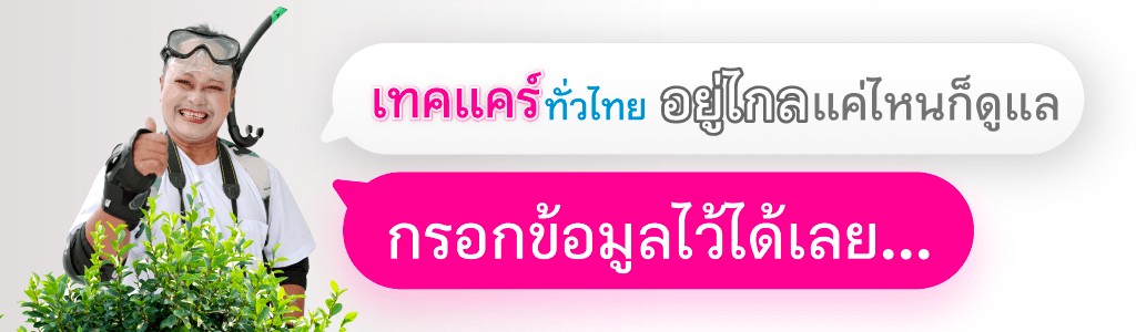 การเลือกซื้อประกันสุขภาพ