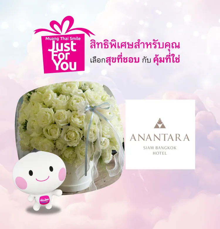 Just for You Mtl 2026 750x780 Anantara