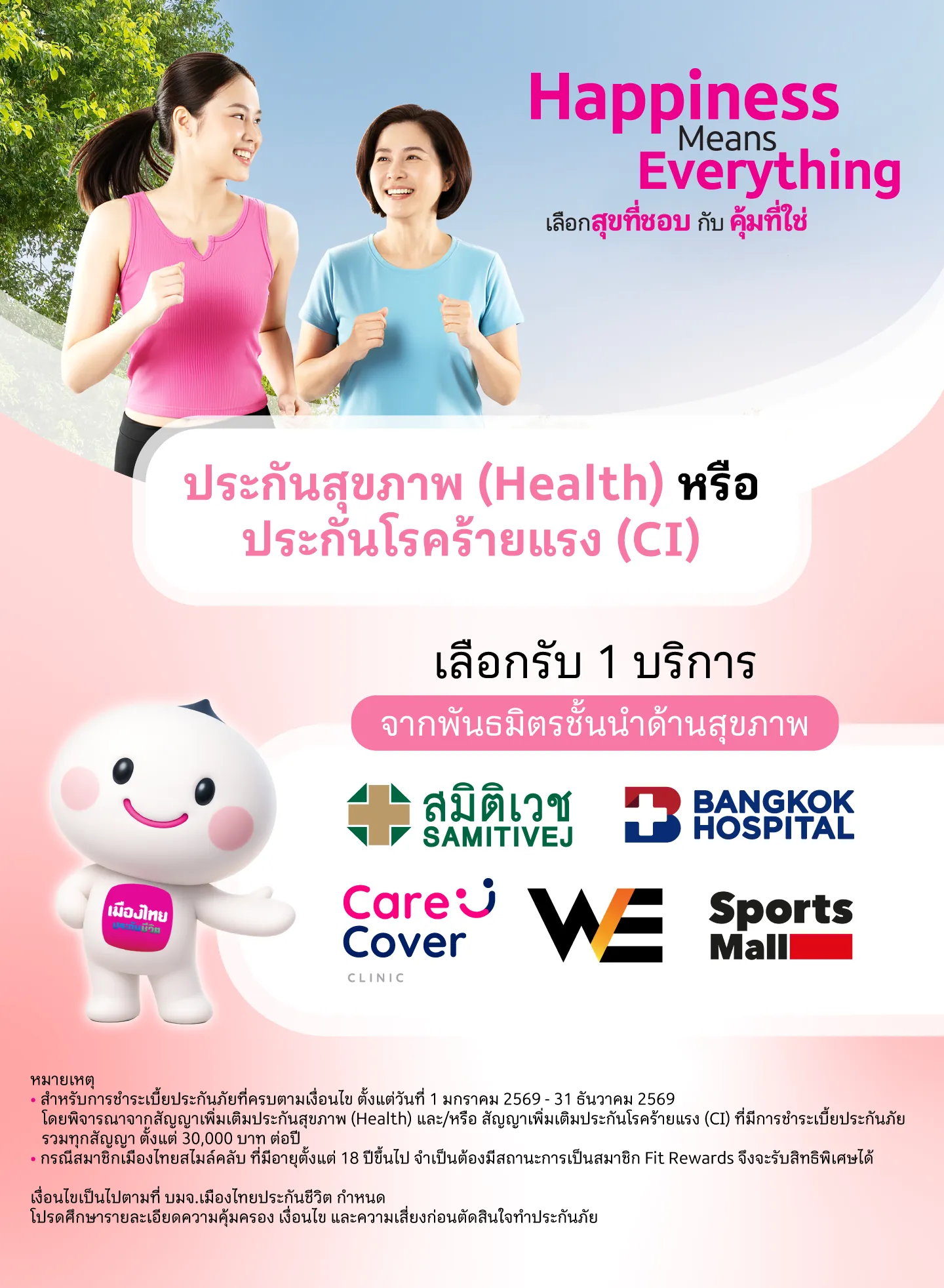Mad Pad Health Ci Landing Page 2025 Final 1