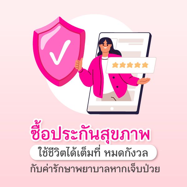 เริ่มก่อนจะสายวัย50+ Blog3