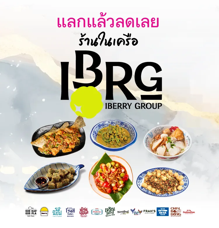 Iberry 750x780