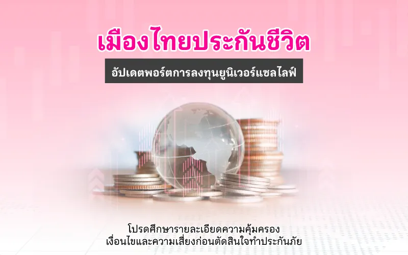 แตกสื่อ Website800xth