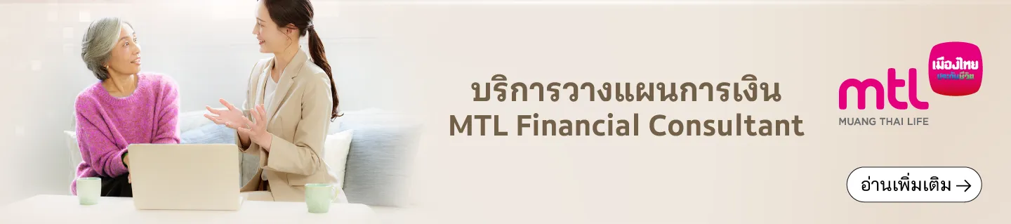 Mtl Legacy Consultant Landing Page 2025 07