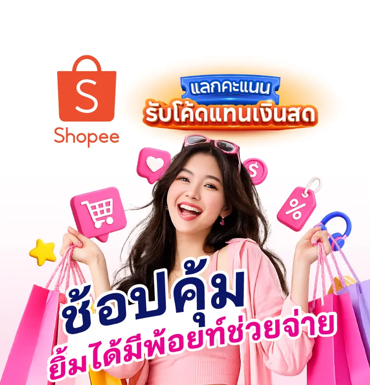Shoppee2026 750x780