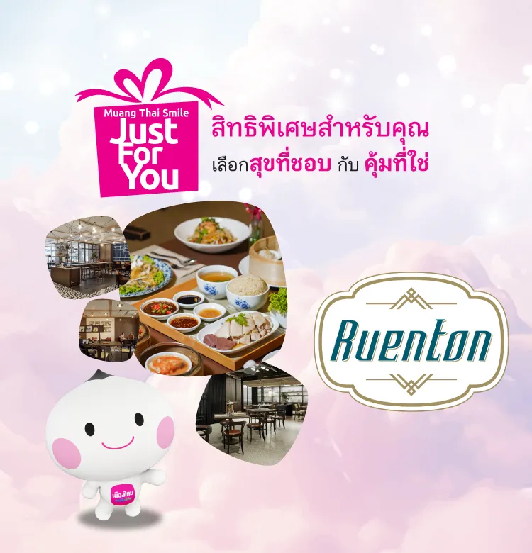 Ruenton 750x780