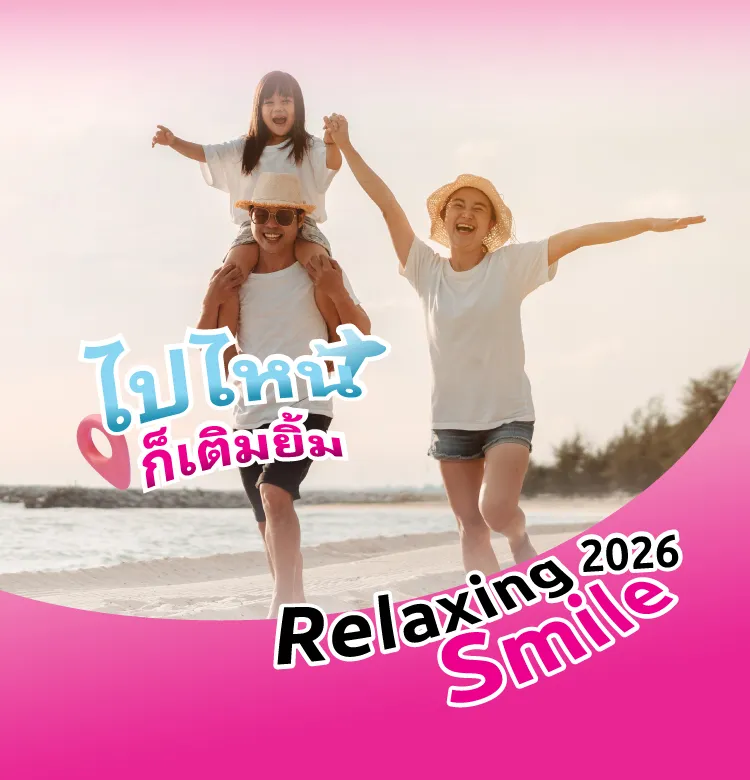 Relaxingsmile 2026  750x780