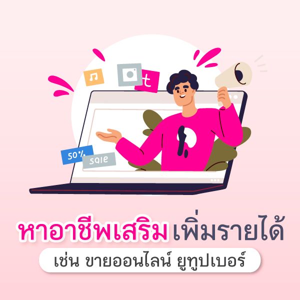 เริ่มก่อนจะสายวัย50+ Blog2
