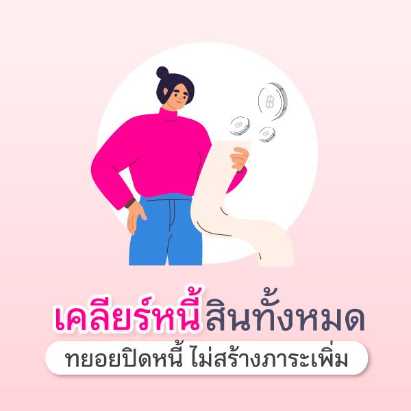 เริ่มก่อนจะสายวัย50+ Blog1