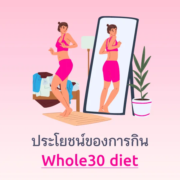 Benefits of the Whole30 Diet