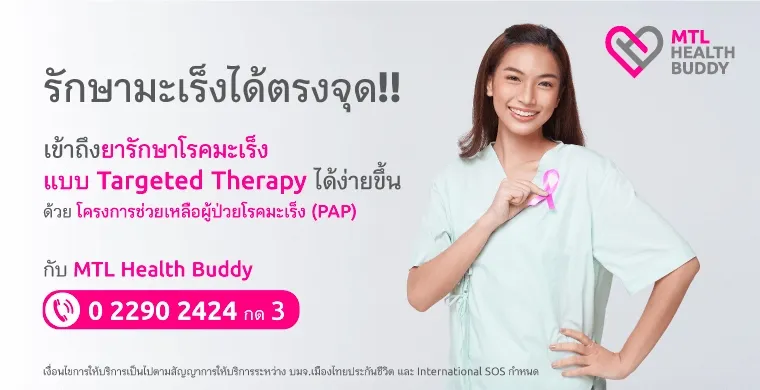 Pap Info1