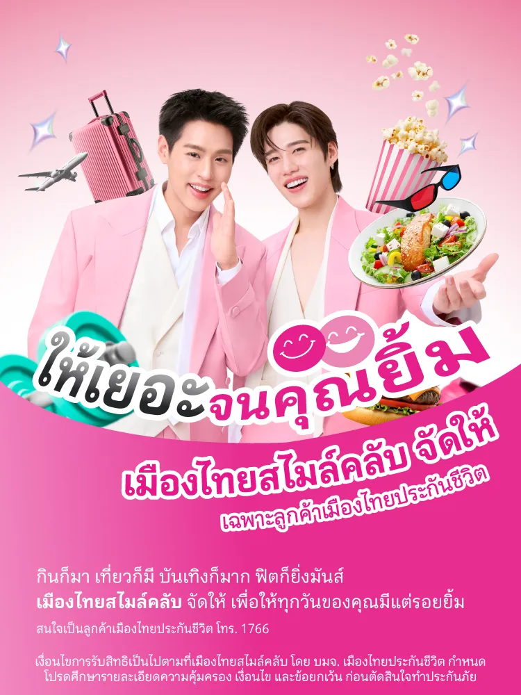 Mb Smileclub Bkpp