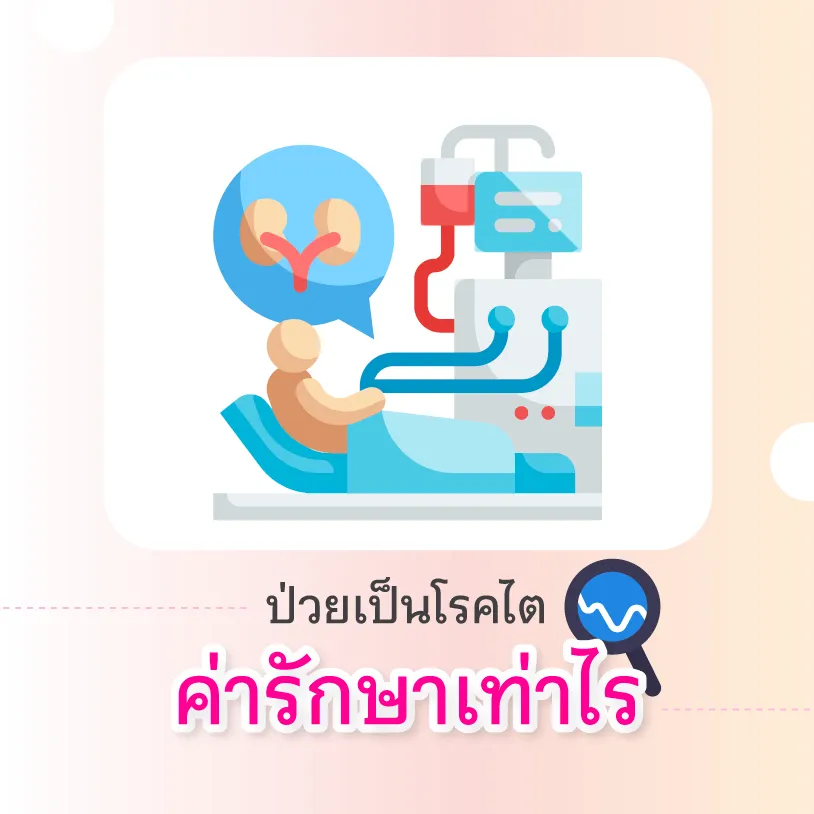 ภาพประกอบ814x814 1