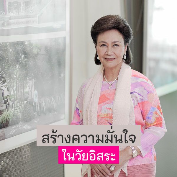 Building confidence in age of freedom