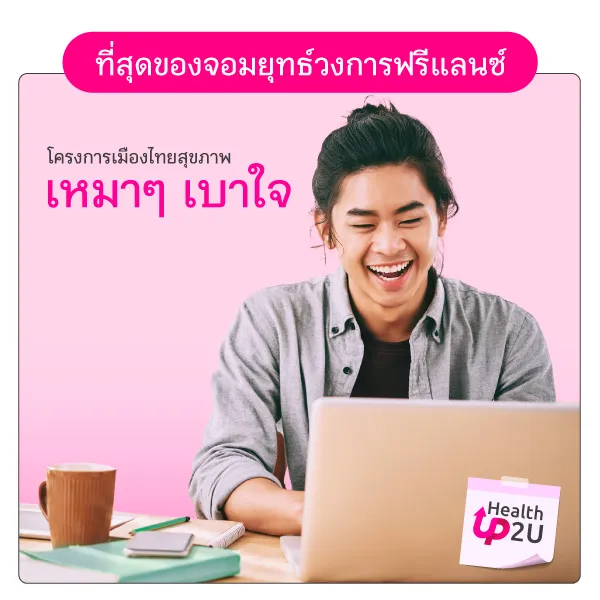 Up2 U Feb Article   600 X 600 1
