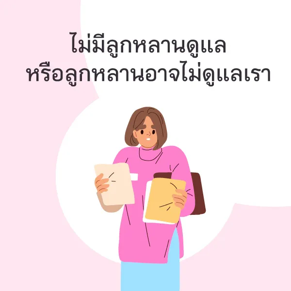 7เหตุผลทำไม ต้องวางแผนก่อนเกษียณ Blog5