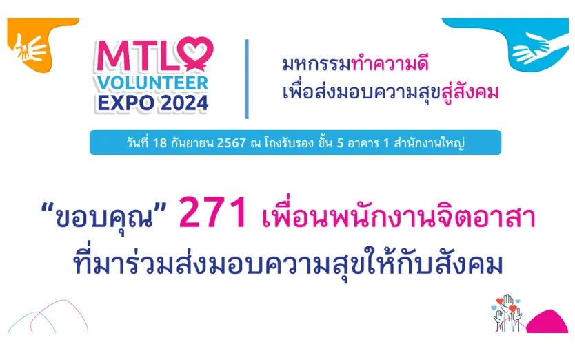 Volunteer1 834 500