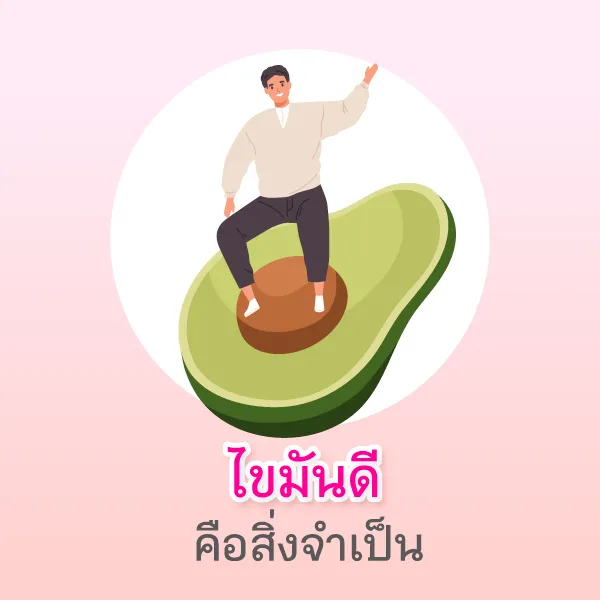 กินเจก็เฮลตี้ได้แถมได้บุญปังๆ Blog5