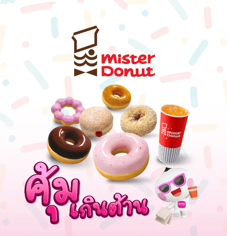Misterdonut 2026 750x780