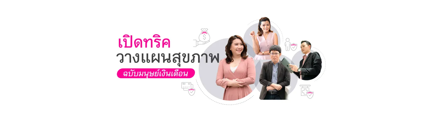 Health Planning Tips for Office Workers