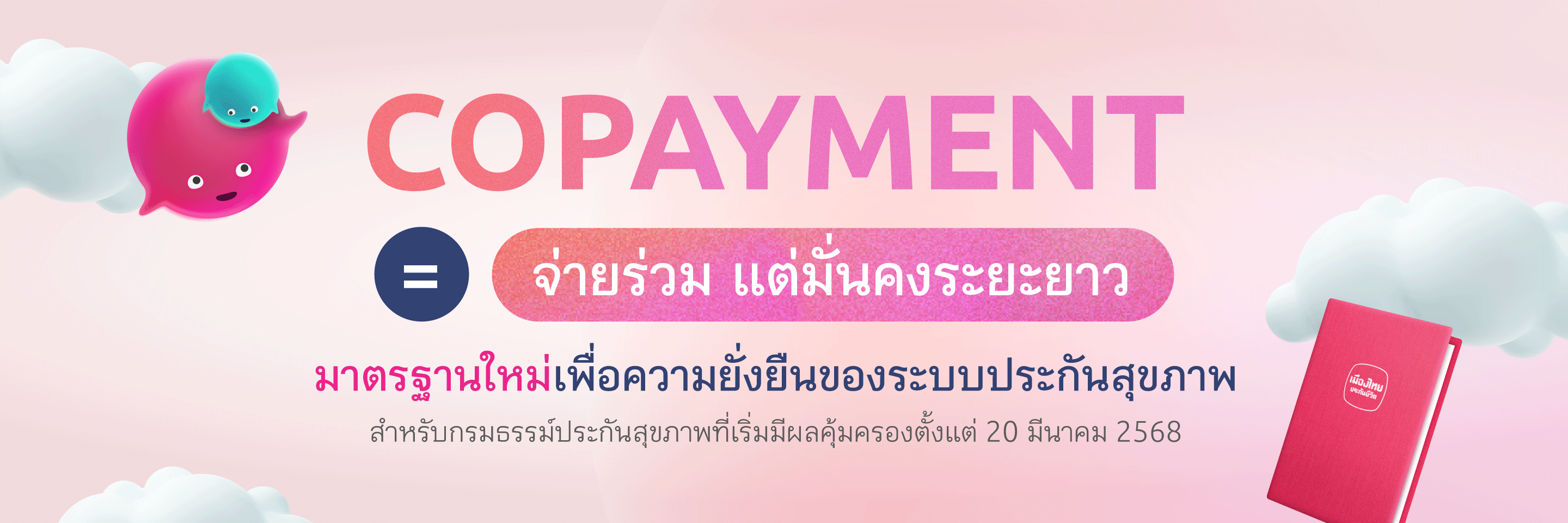 Copayment