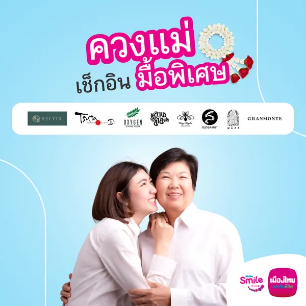 วันแม่ Carousel Ig Album Ig 1
