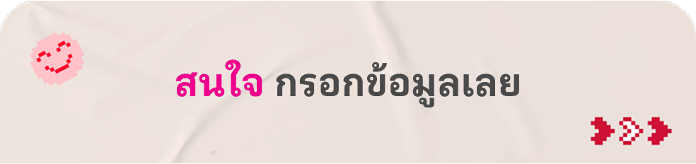 ประกันสุขภาพรายเดือน