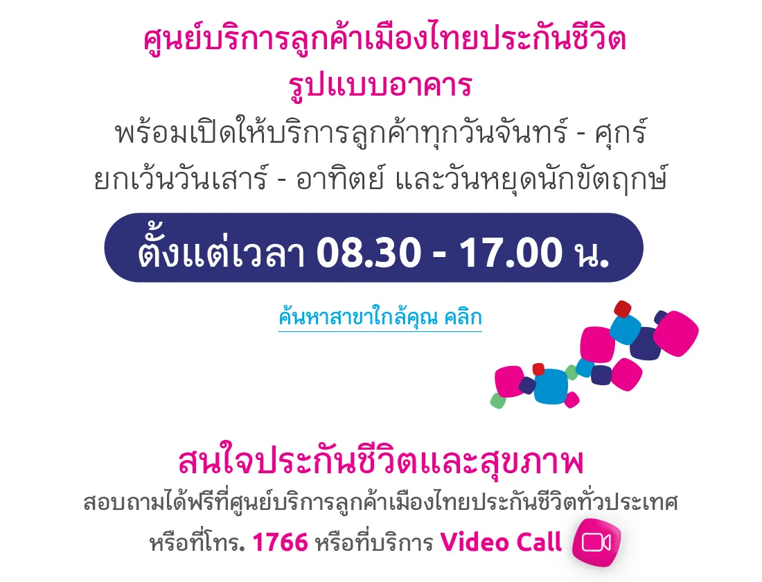 Website เปลี่ยนเวลาสาขา 05