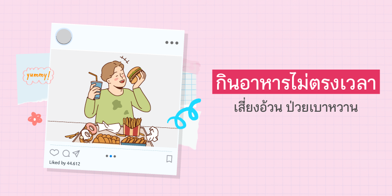 วันครู Blog04