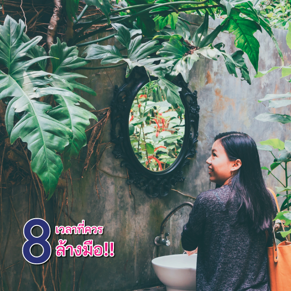 Washing Day 02