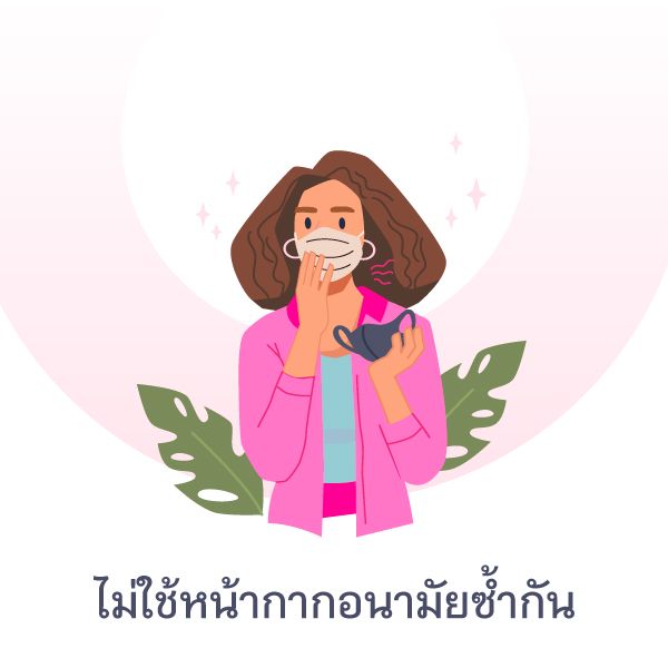 Mask Blog1