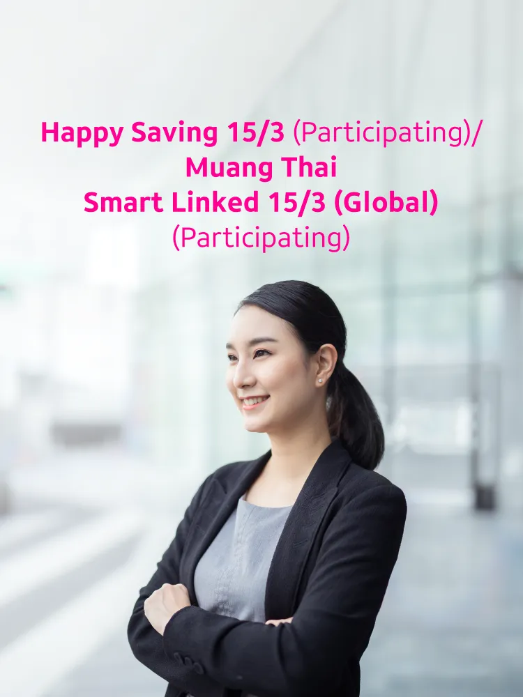 แบบประกันภัย เมืองไทย สมาร์ท ลิงค์ 15 3 (global) (แบบมีส่วนร่วมในเงินปันผล) Mb En