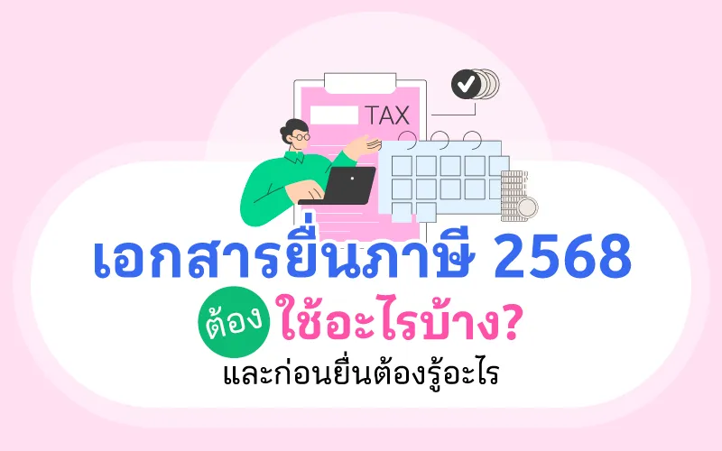 Tax Prep Checklist Thumbnail 800x500 2568