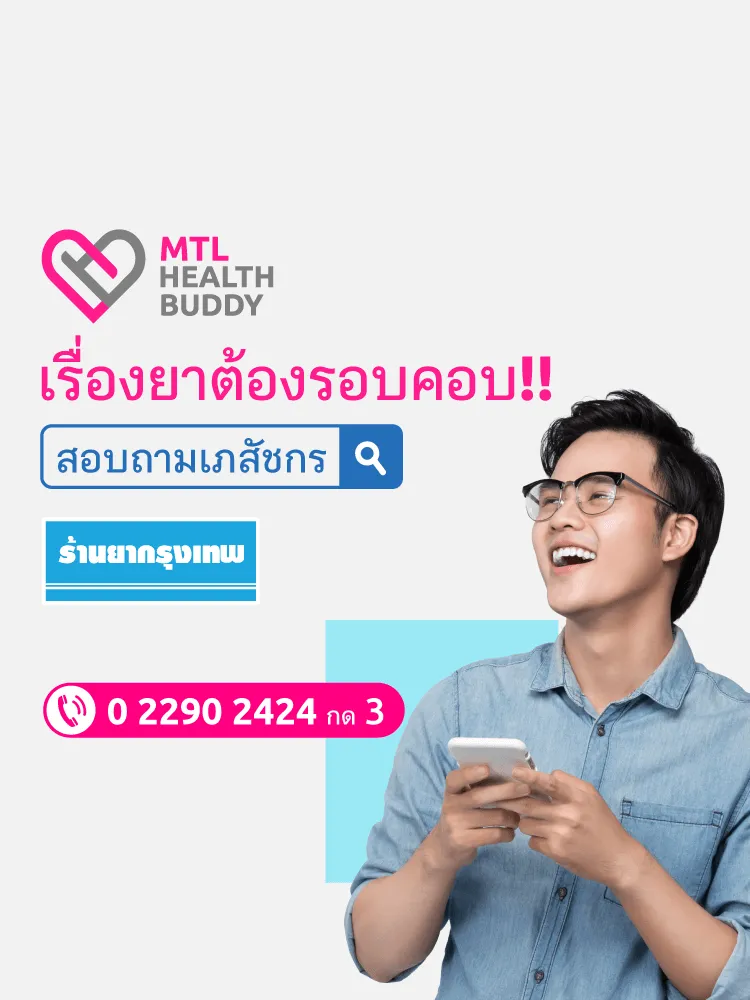 Banner Health Buddy 4 M