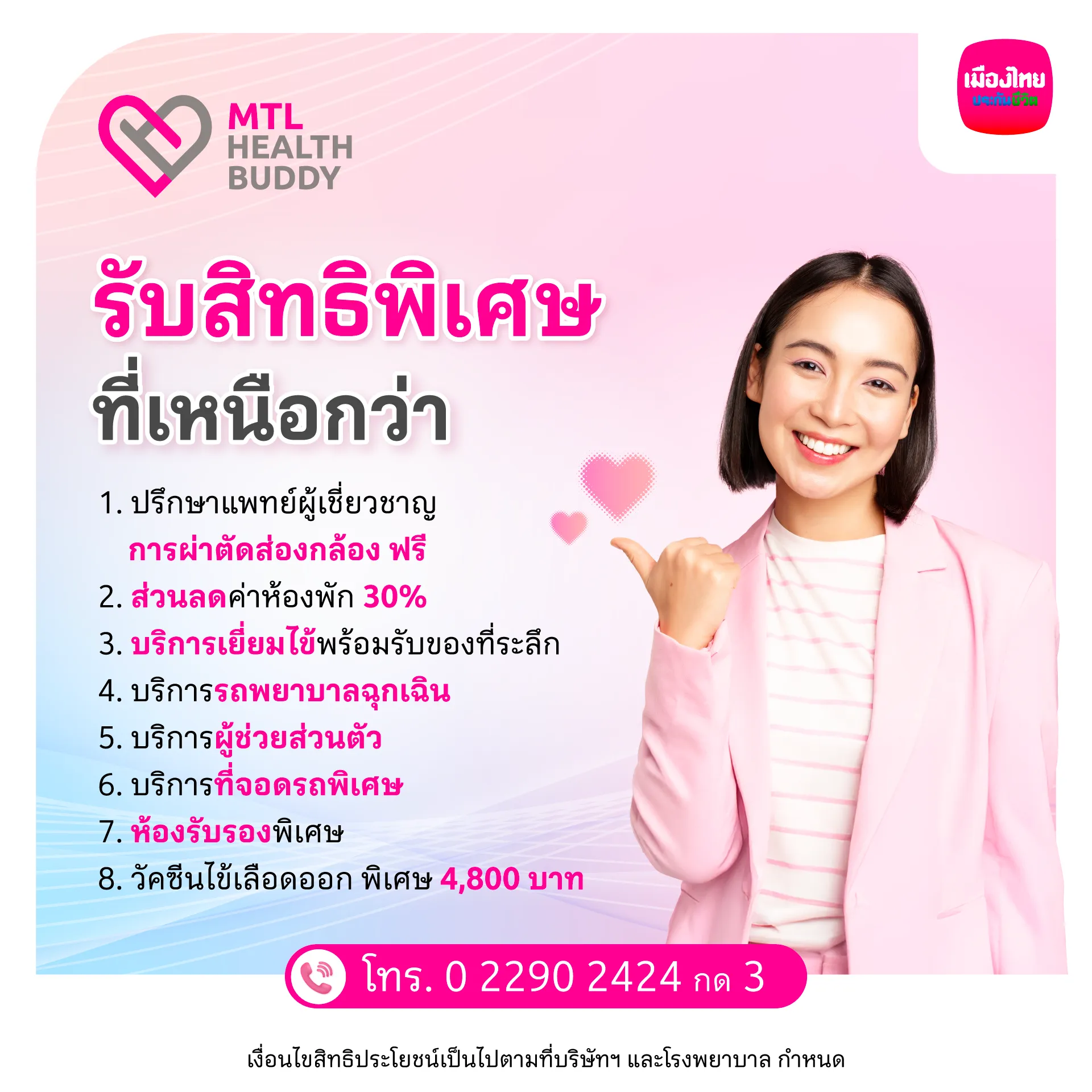 Photoblbum โรงพยาบาลมหาชัย 01