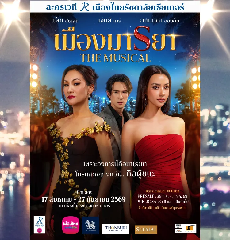 เน€เธกเธทเธญเธ  เธกเธฒเธขเธฒthemusic 2026 750x780