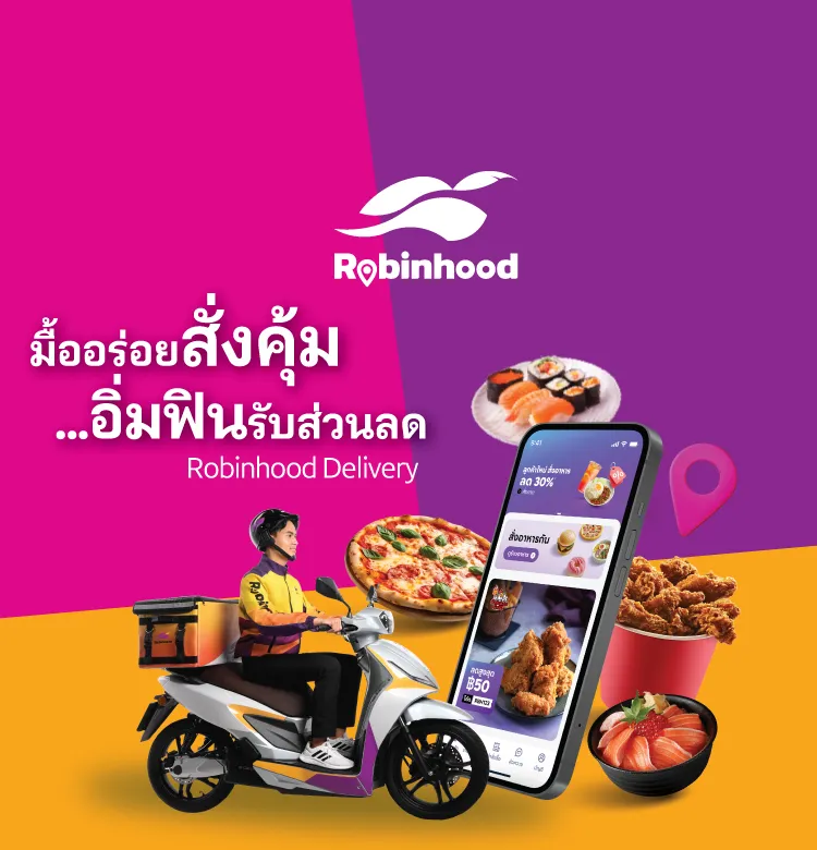 Robinhood 2026 750x780