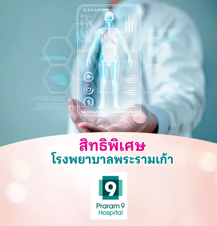 Praram9 2025 750x780