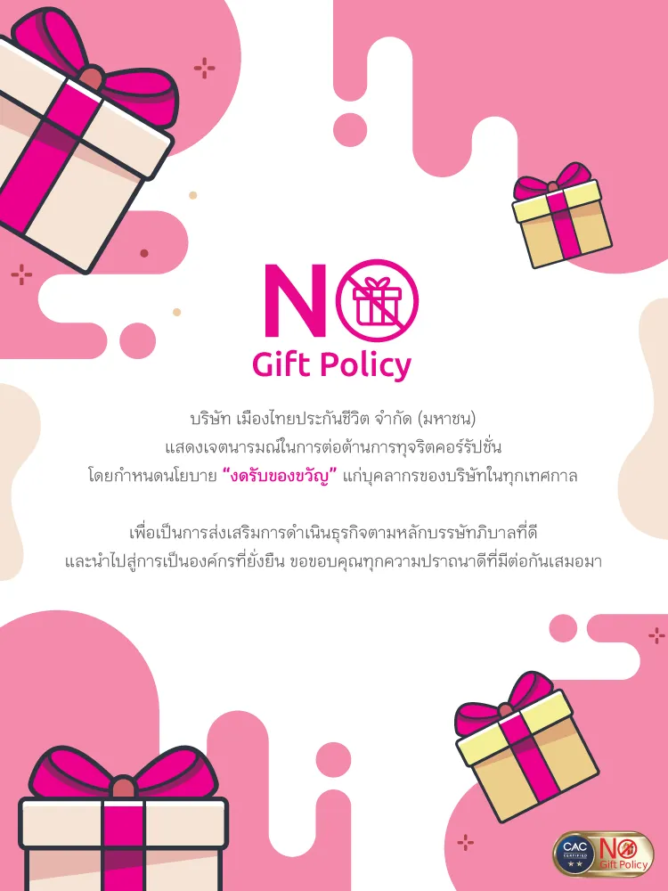 Web Banner  Gift Policy 750x1000 Th