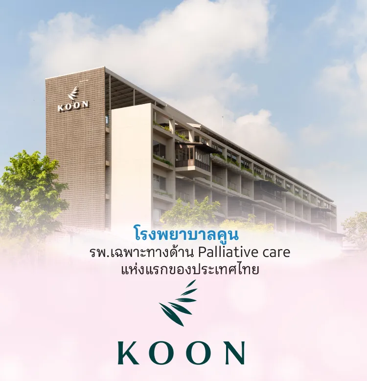 750x780 Koon 2025