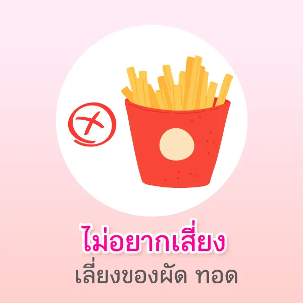 กินเจก็เฮลตี้ได้แถมได้บุญปังๆ Blog3