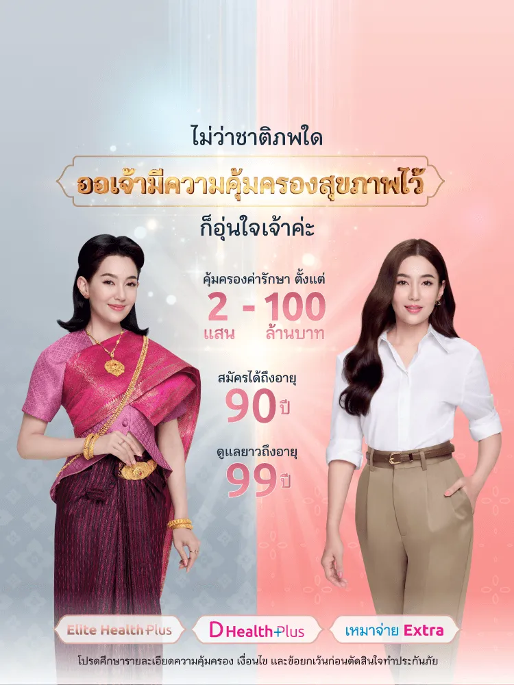 Web Banner Kumkrongkumver Mobile Th
