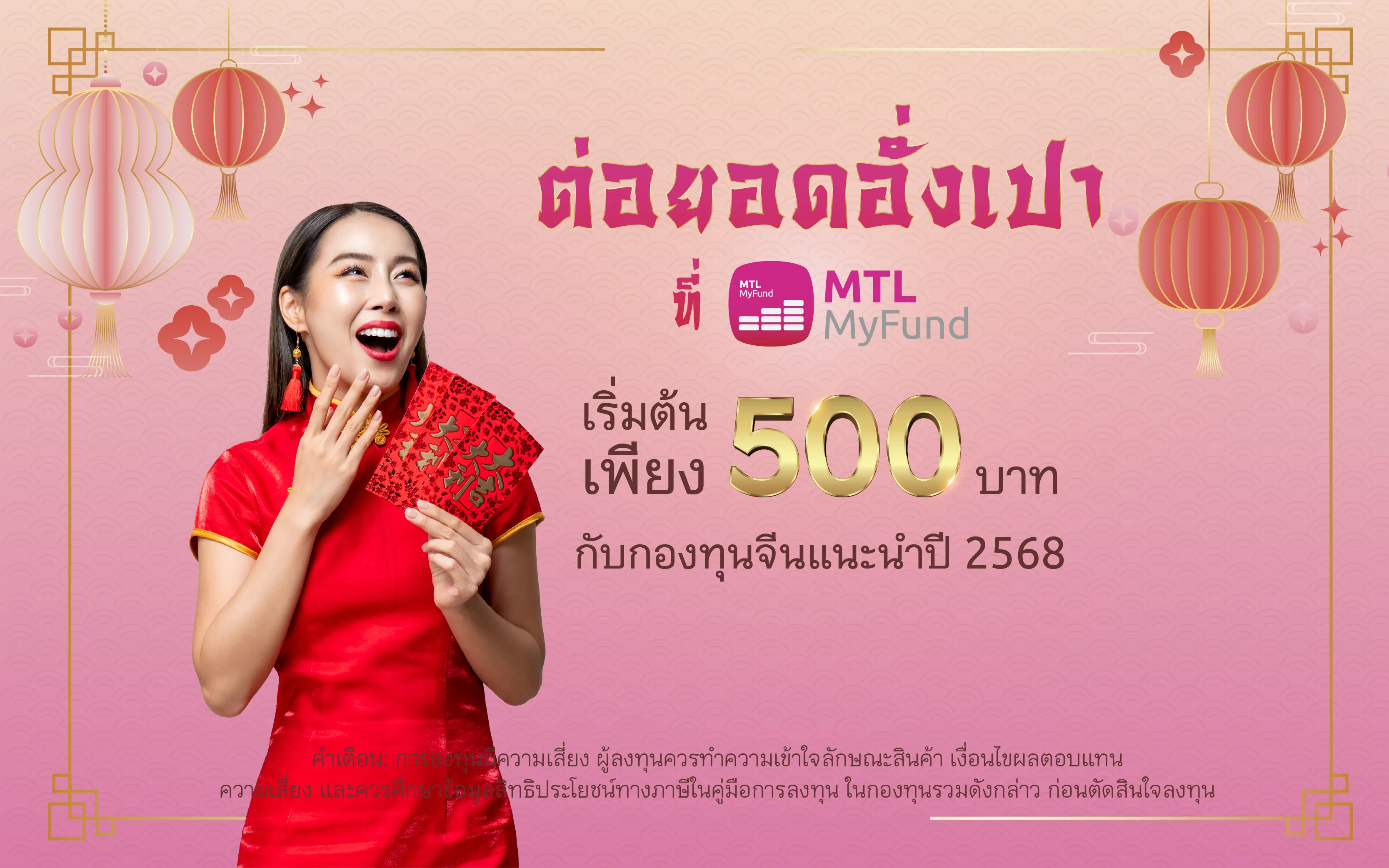 อั่งเป่า Article T H800x